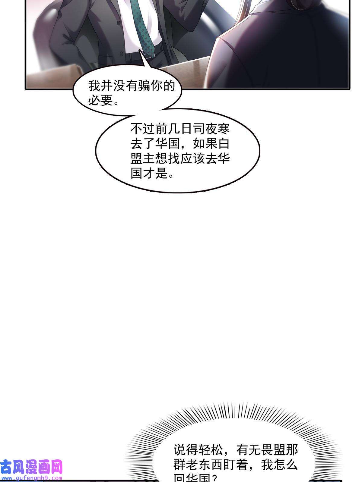 恰似寒光遇骄阳第298话 长得好看了不起啊！