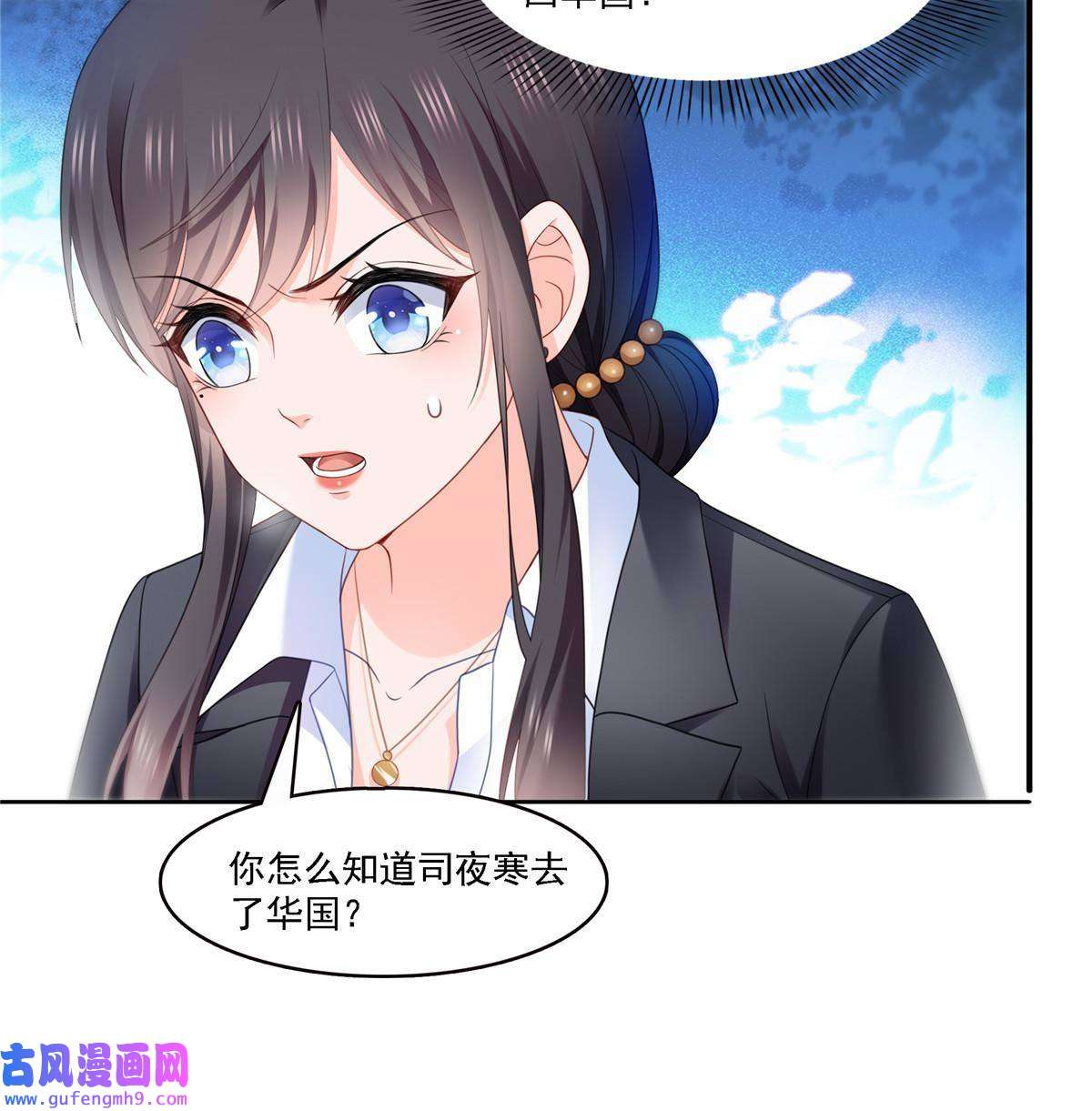 恰似寒光遇骄阳第298话 长得好看了不起啊！