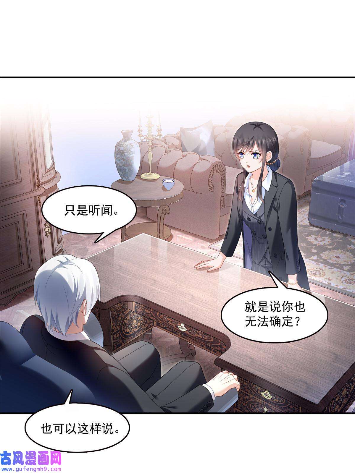 恰似寒光遇骄阳第298话 长得好看了不起啊！