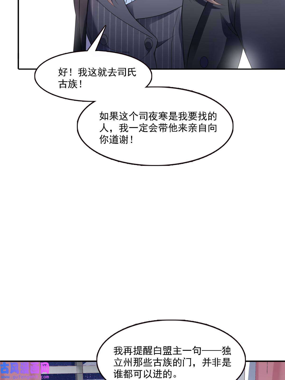 恰似寒光遇骄阳第298话 长得好看了不起啊！