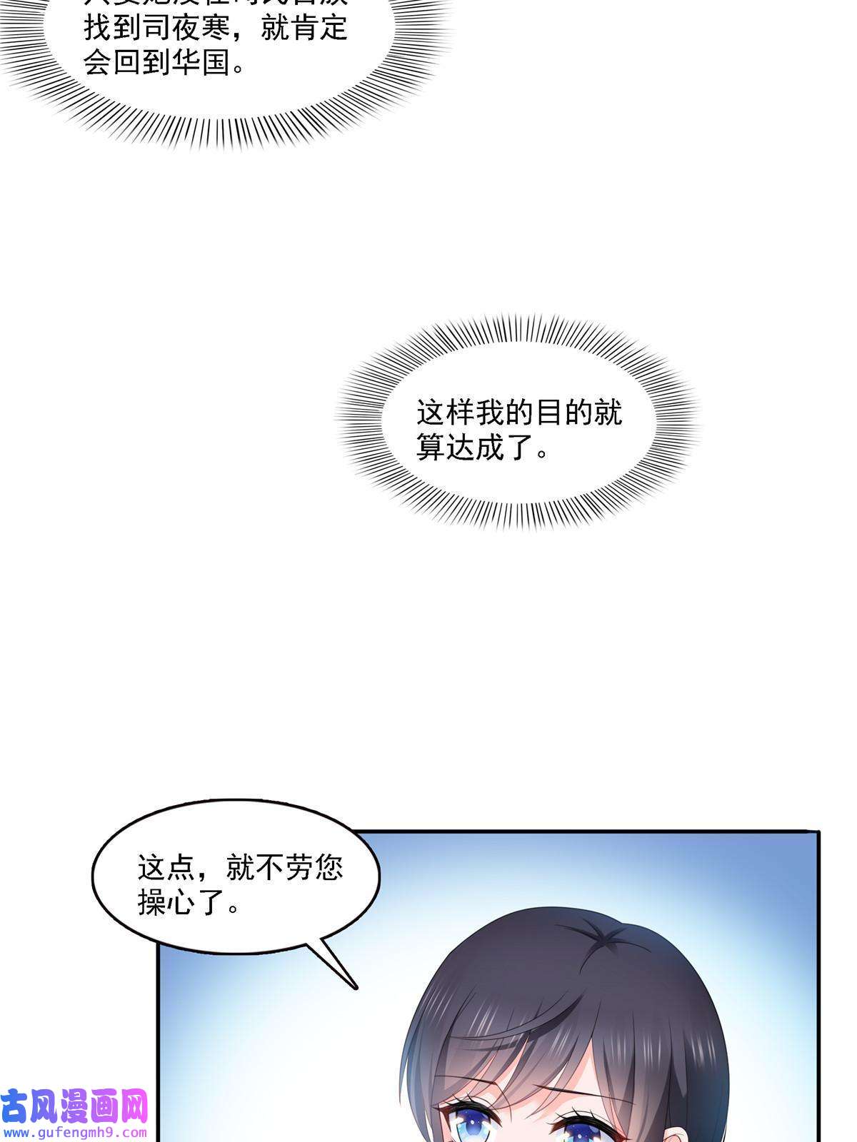 恰似寒光遇骄阳第298话 长得好看了不起啊！