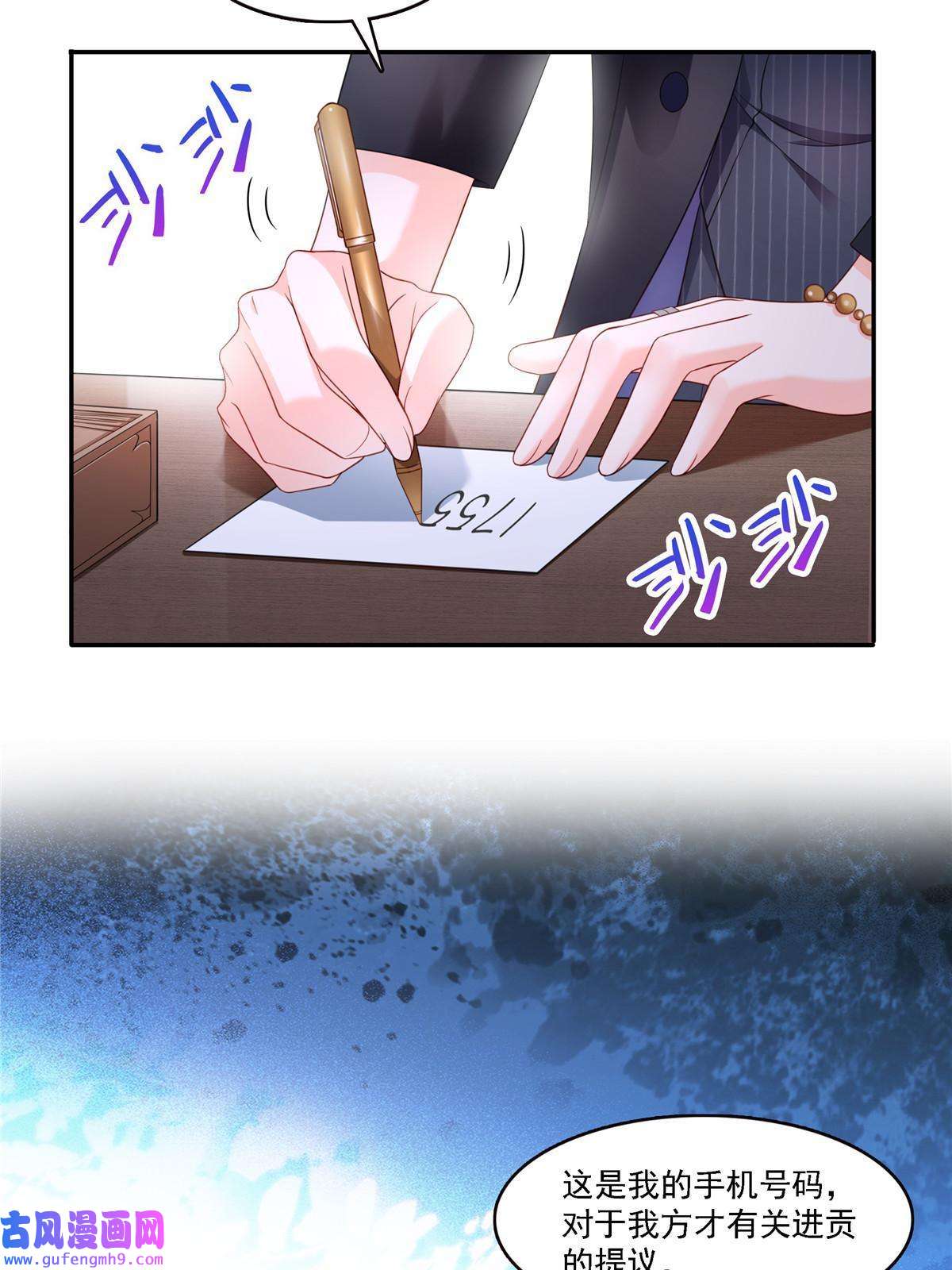 恰似寒光遇骄阳第298话 长得好看了不起啊！