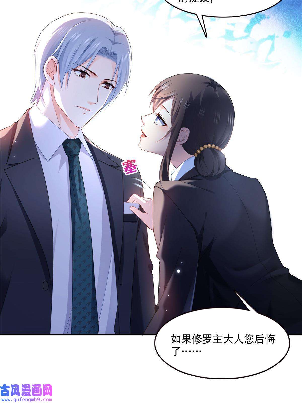 恰似寒光遇骄阳第298话 长得好看了不起啊！