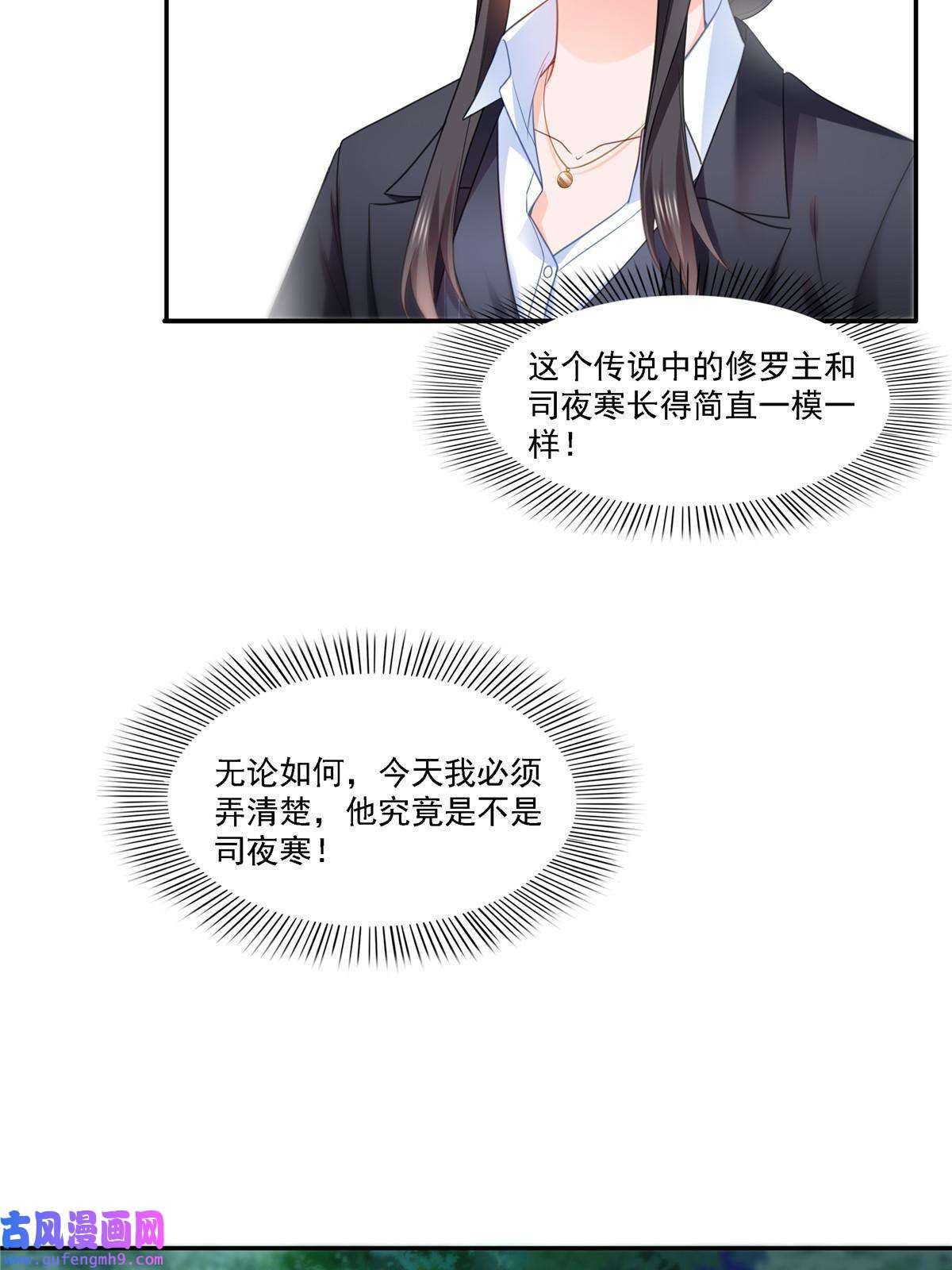 恰似寒光遇骄阳第298话 长得好看了不起啊！