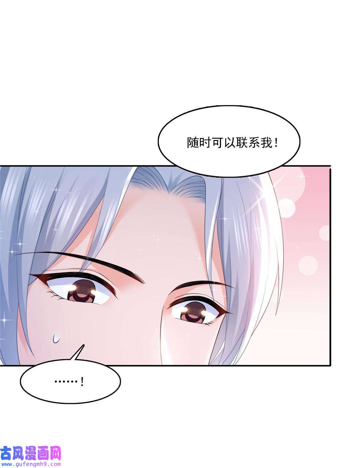 恰似寒光遇骄阳第298话 长得好看了不起啊！
