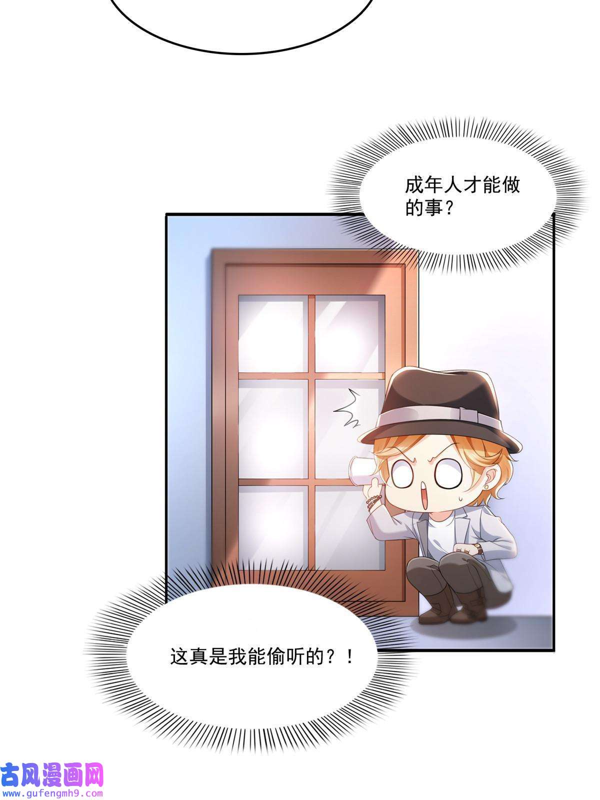 恰似寒光遇骄阳第298话 长得好看了不起啊！