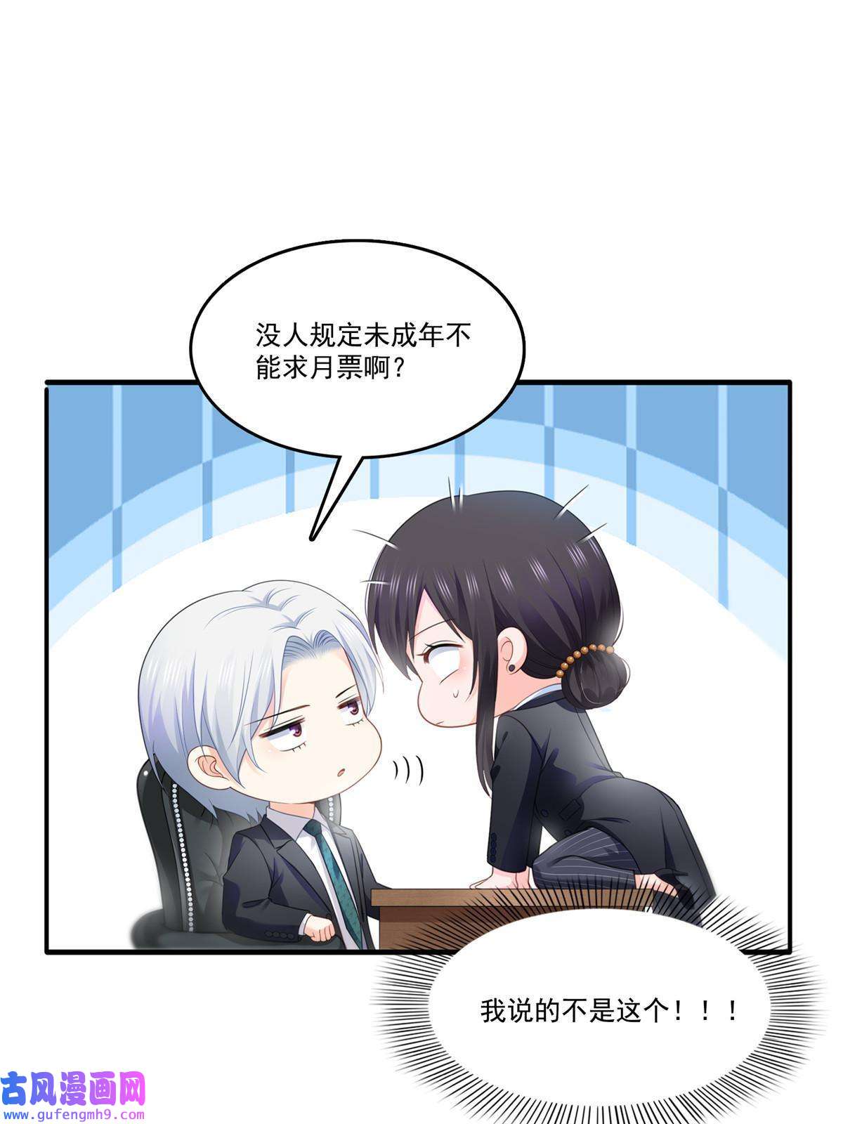 恰似寒光遇骄阳第298话 长得好看了不起啊！