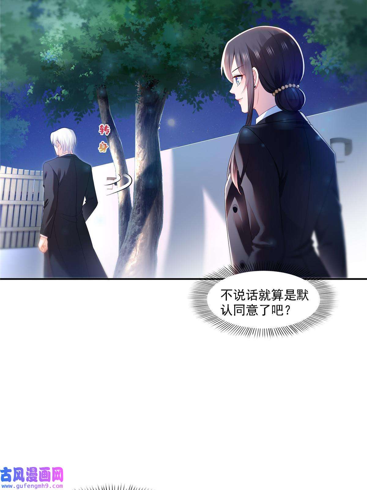 恰似寒光遇骄阳第298话 长得好看了不起啊！