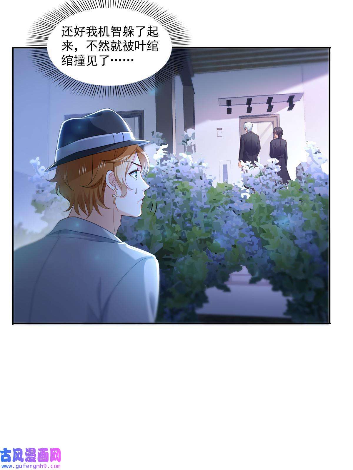 恰似寒光遇骄阳第298话 长得好看了不起啊！