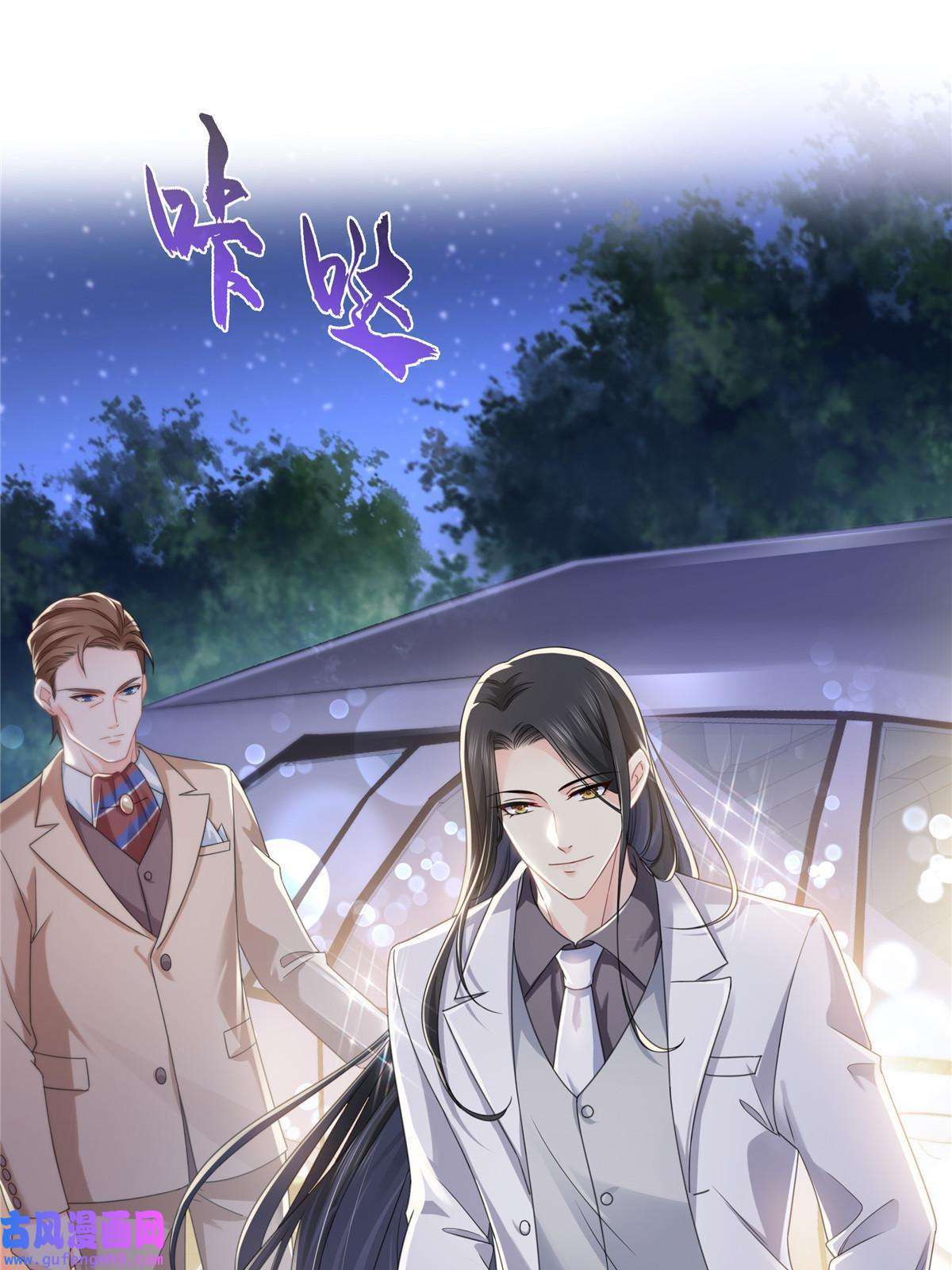 恰似寒光遇骄阳第299话 来接我的未婚妻