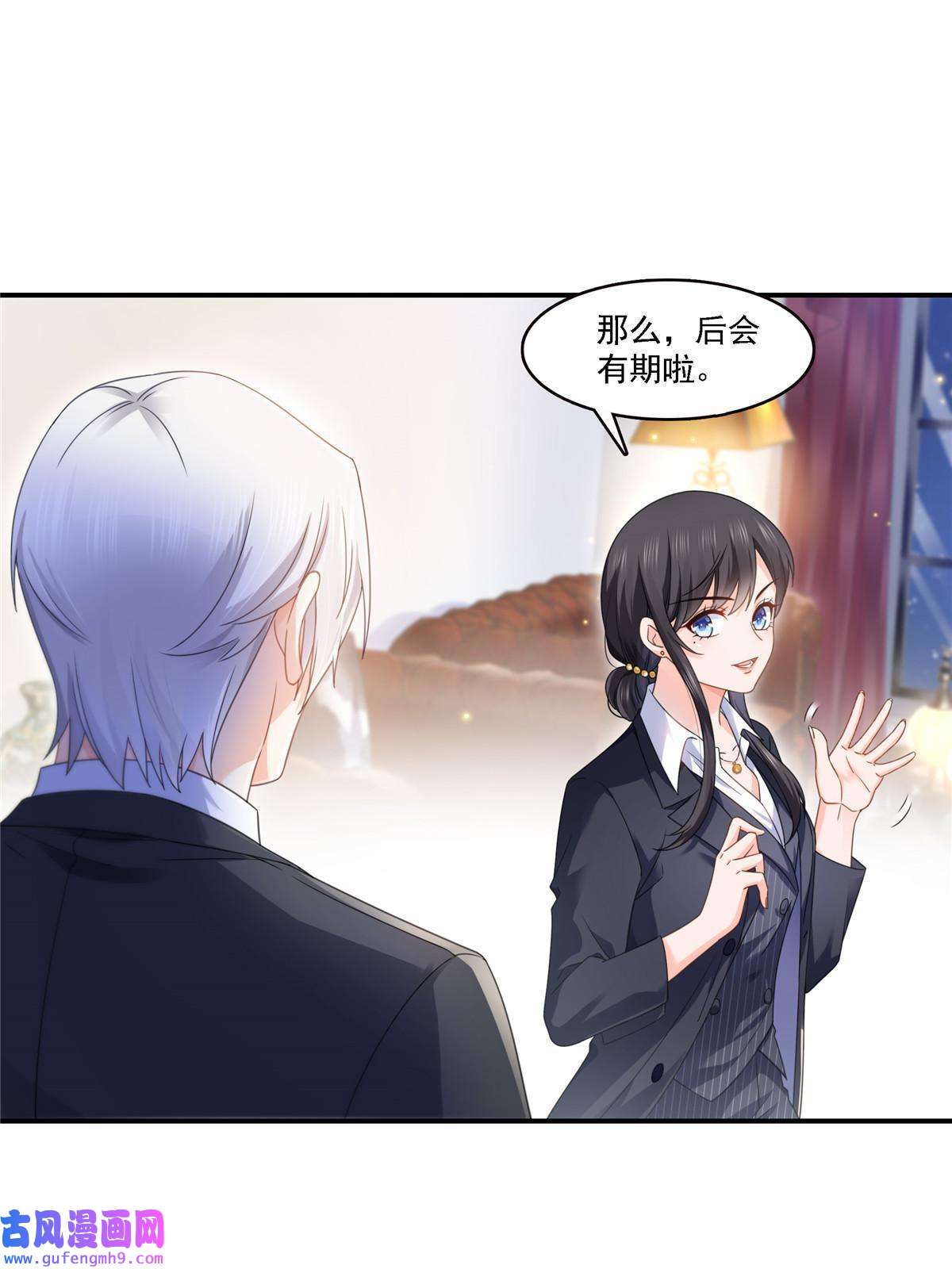 恰似寒光遇骄阳第299话 来接我的未婚妻