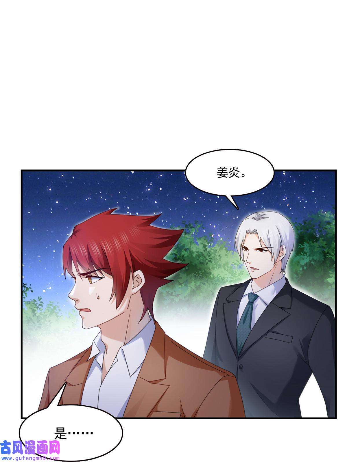 恰似寒光遇骄阳第299话 来接我的未婚妻