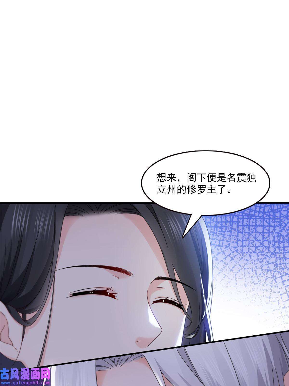 恰似寒光遇骄阳第299话 来接我的未婚妻