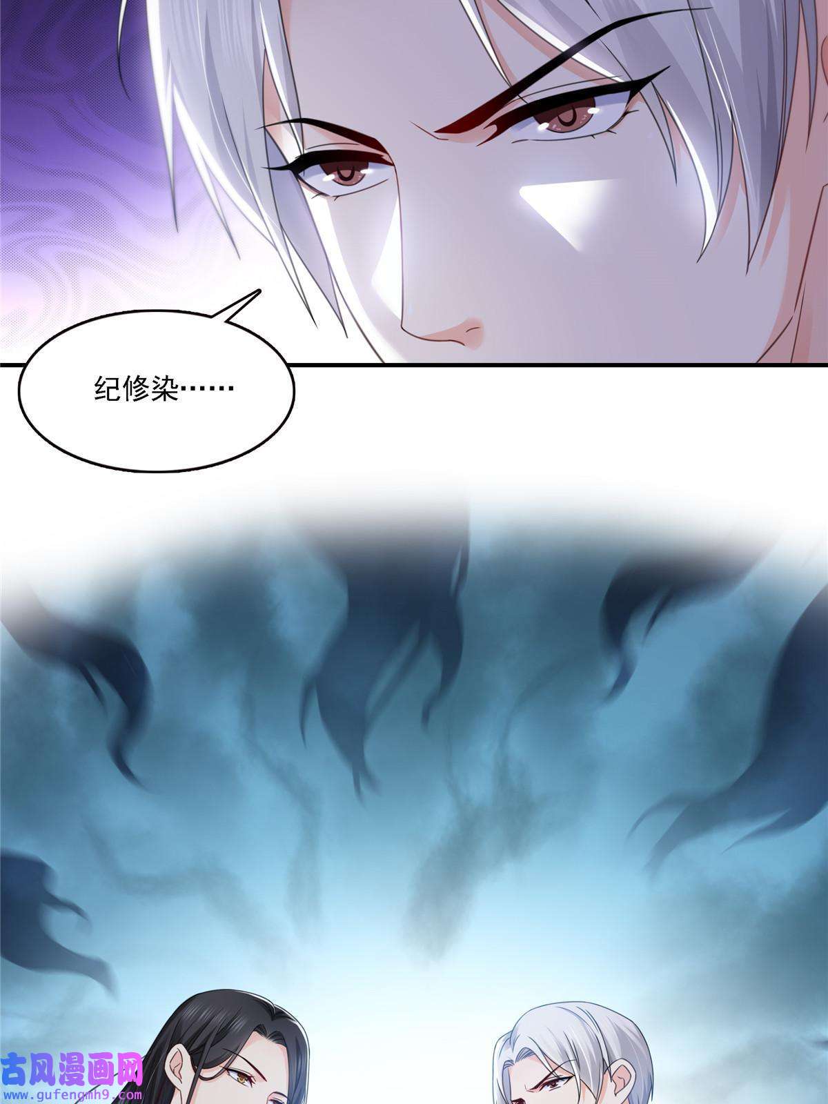 恰似寒光遇骄阳第299话 来接我的未婚妻
