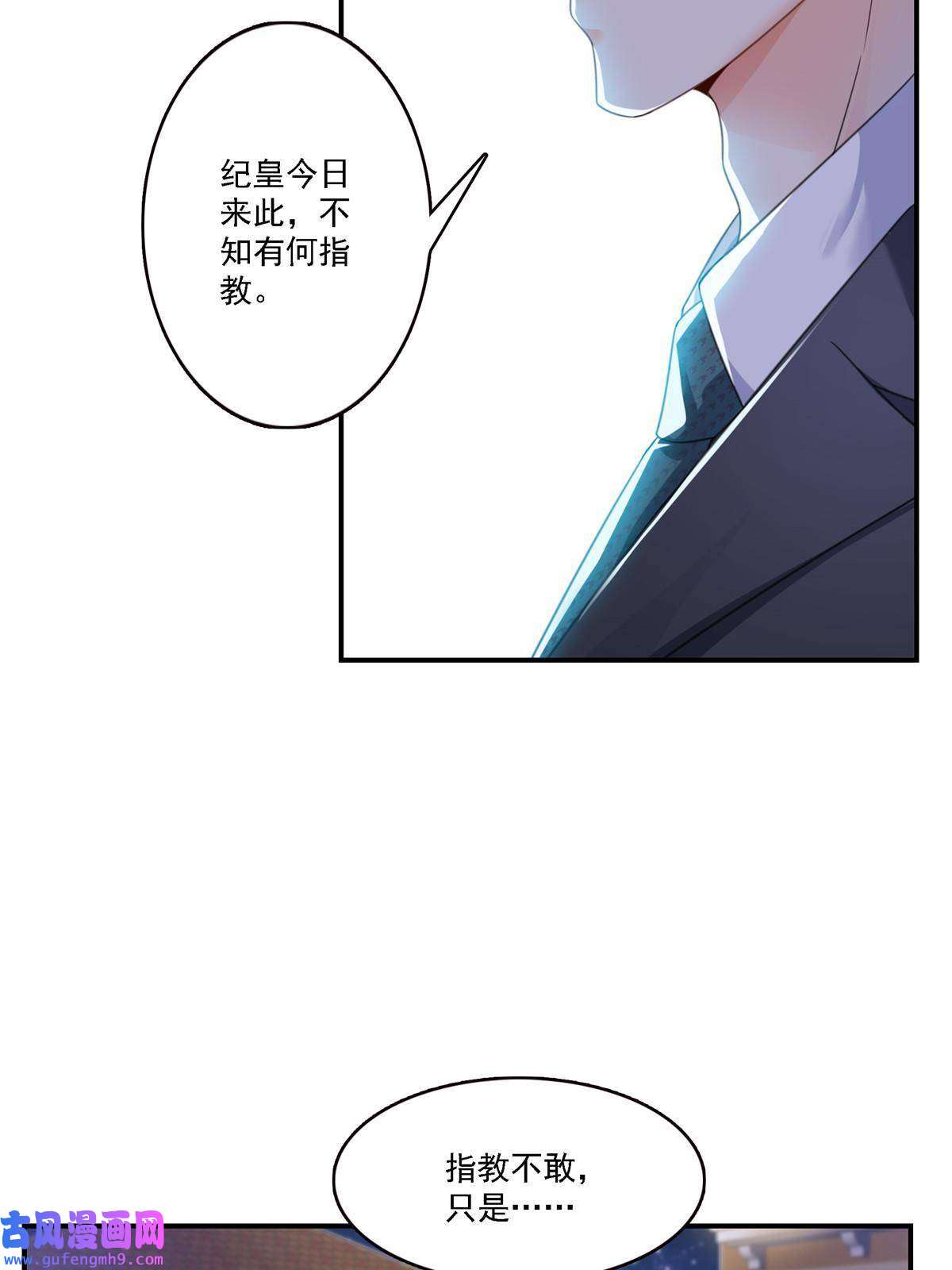 恰似寒光遇骄阳第299话 来接我的未婚妻