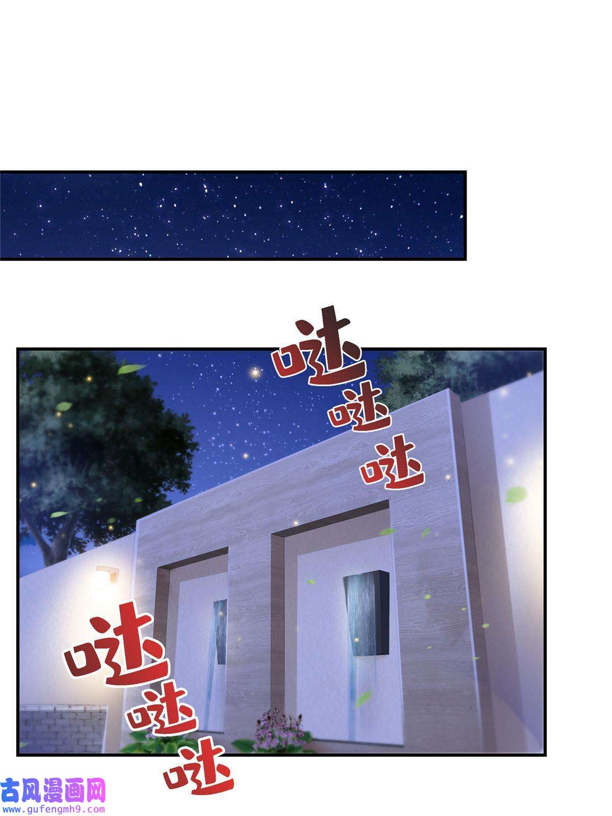 恰似寒光遇骄阳第299话 来接我的未婚妻