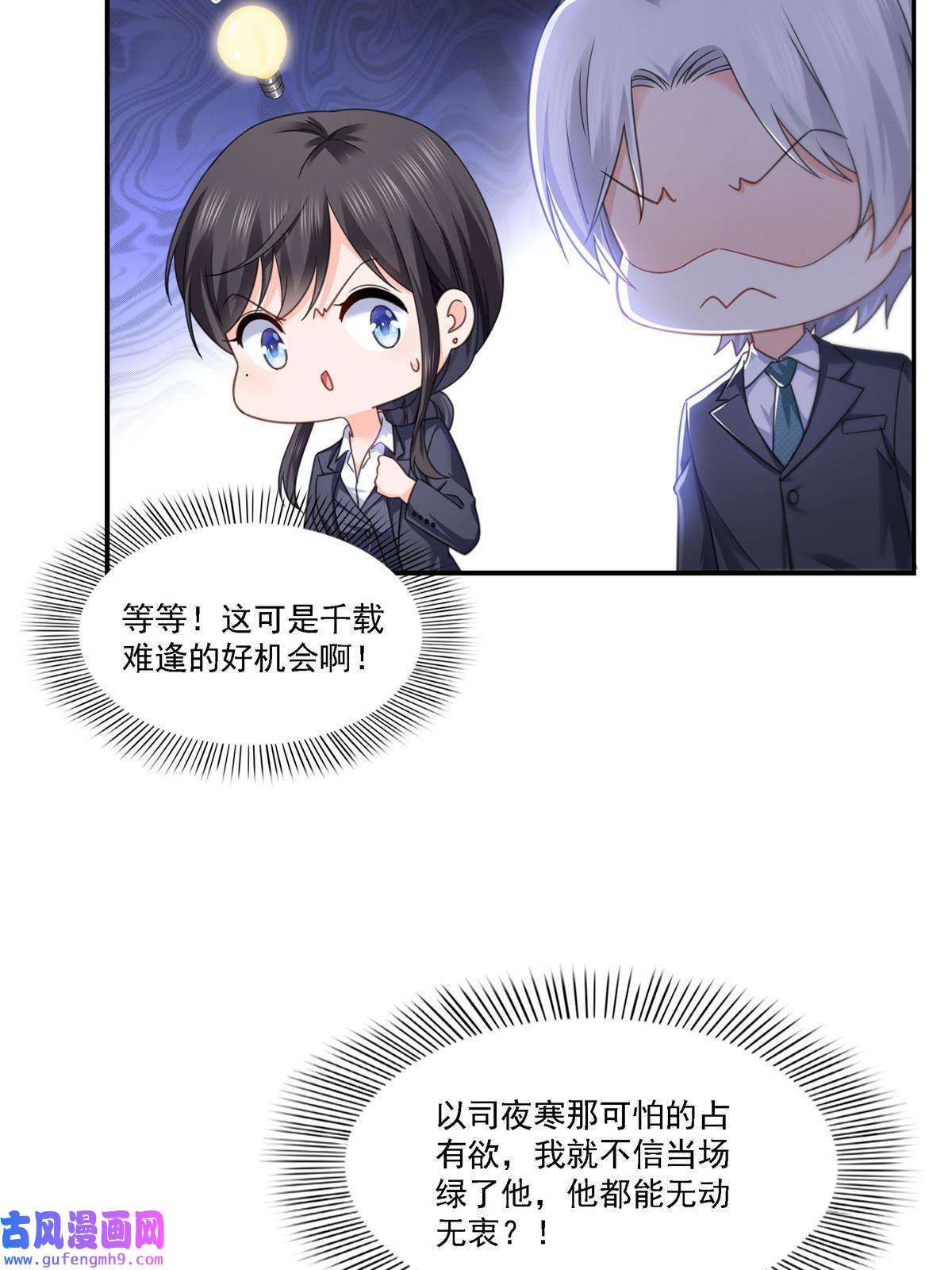 恰似寒光遇骄阳第299话 来接我的未婚妻