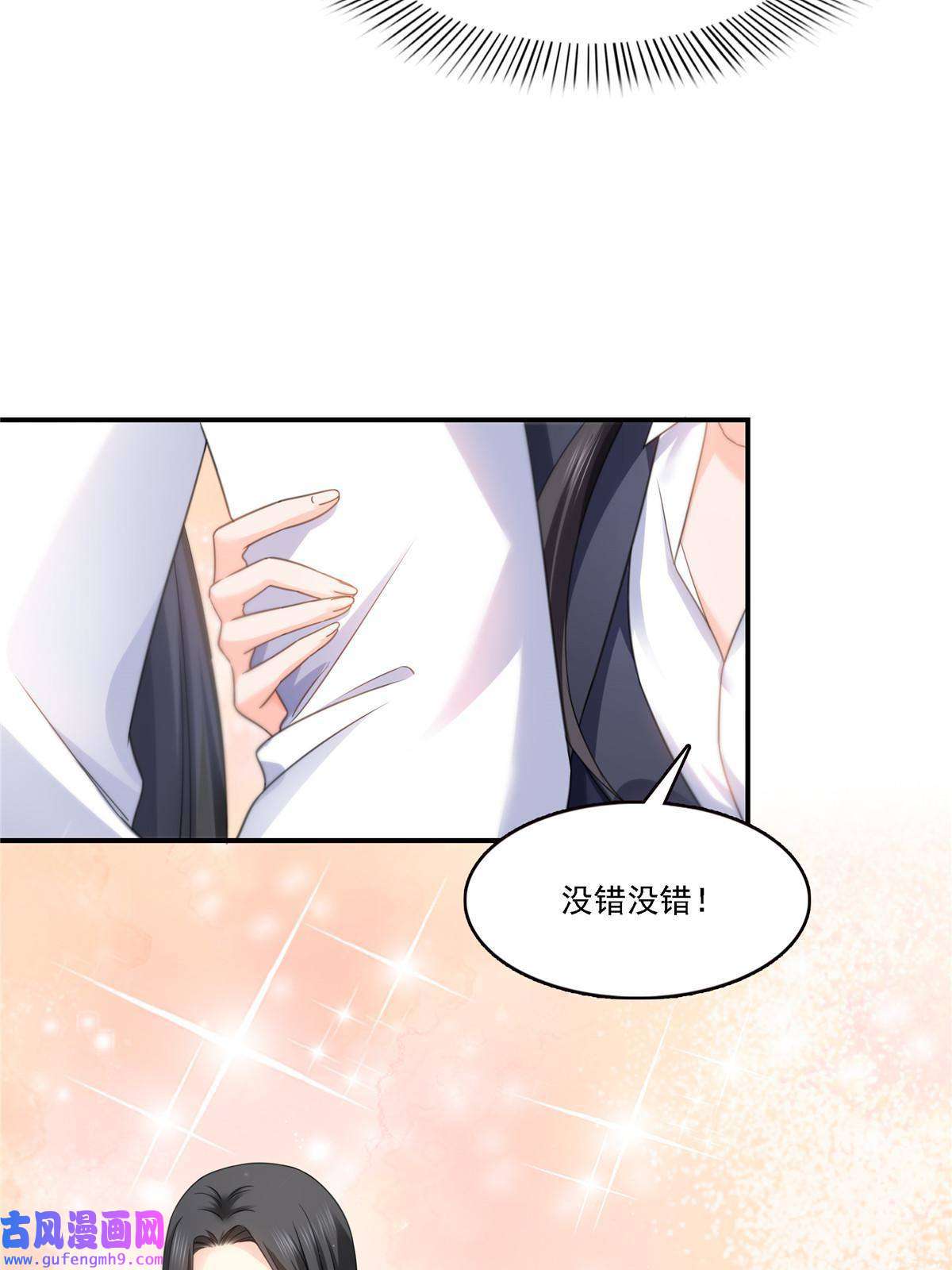 恰似寒光遇骄阳第299话 来接我的未婚妻