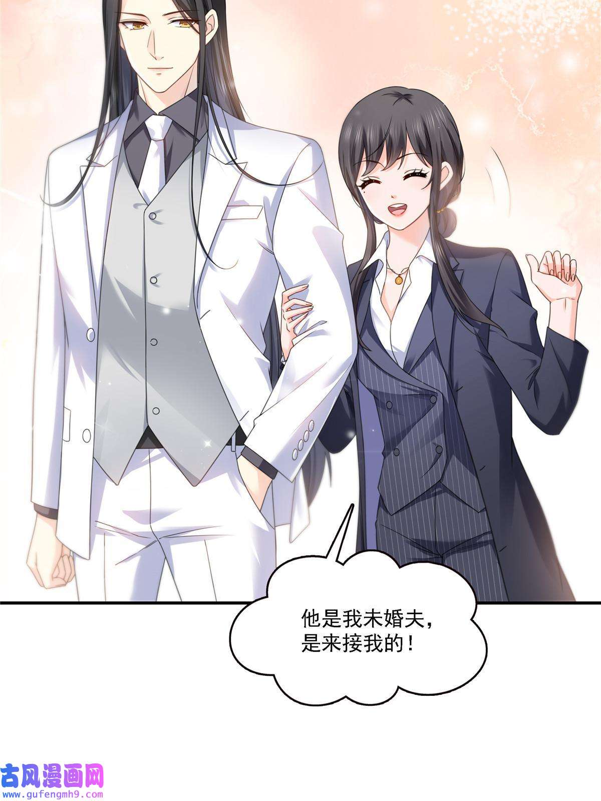 恰似寒光遇骄阳第299话 来接我的未婚妻