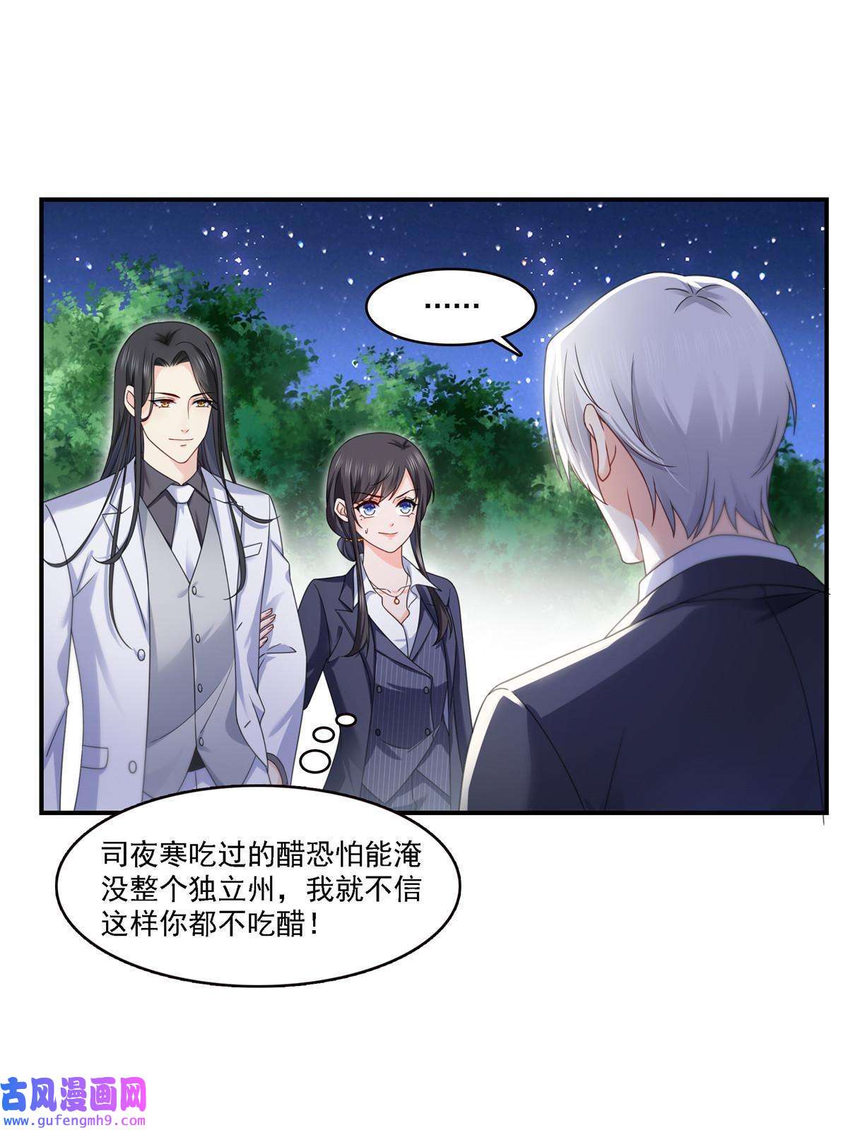 恰似寒光遇骄阳第299话 来接我的未婚妻