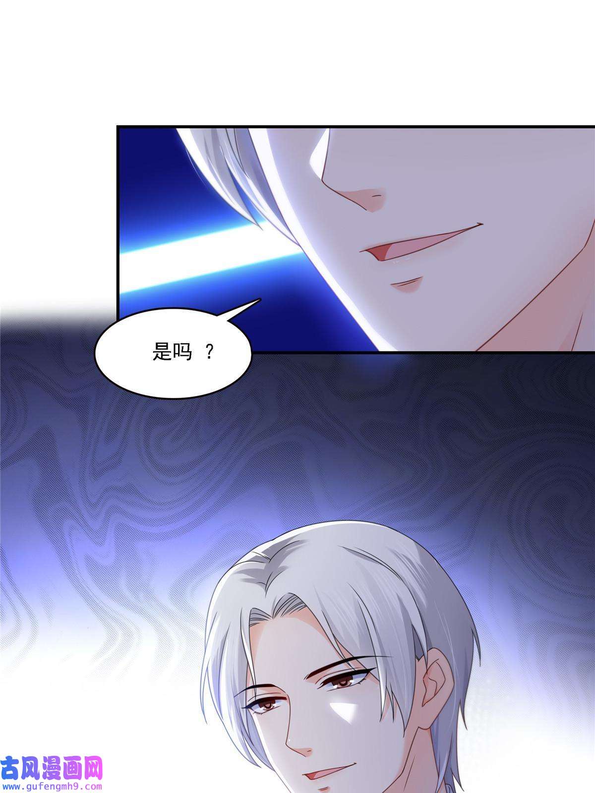 恰似寒光遇骄阳第299话 来接我的未婚妻