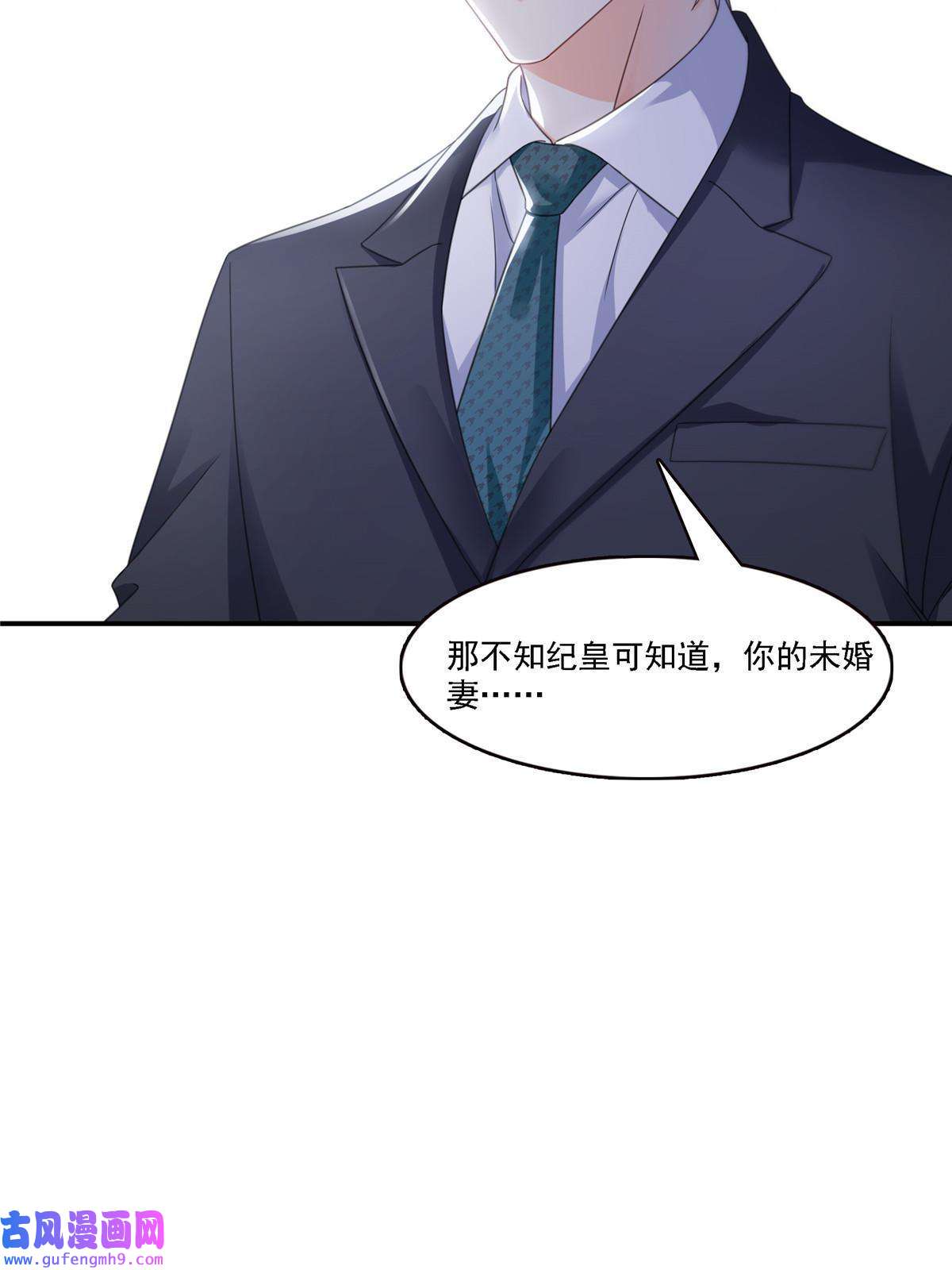 恰似寒光遇骄阳第299话 来接我的未婚妻