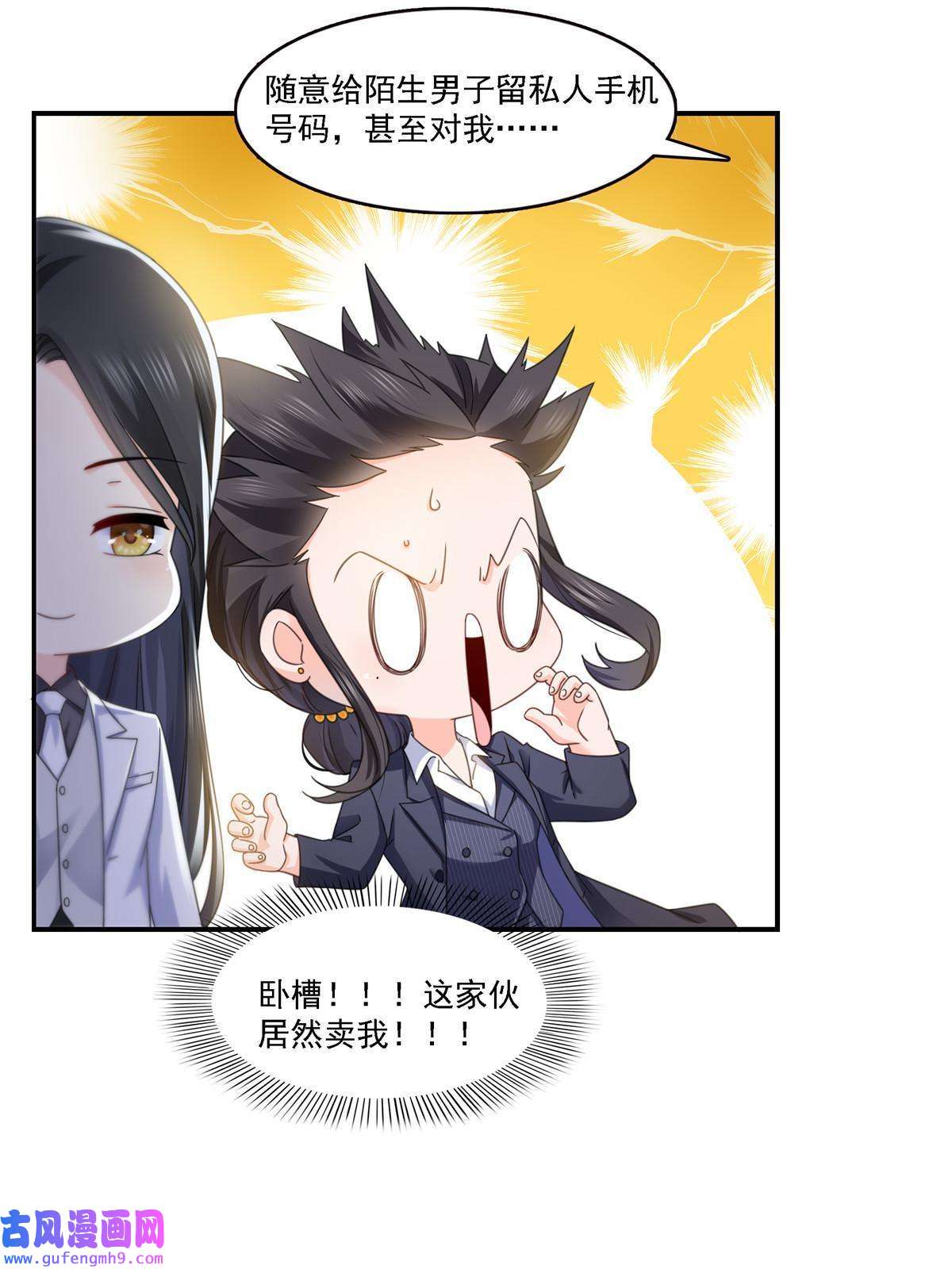 恰似寒光遇骄阳第299话 来接我的未婚妻