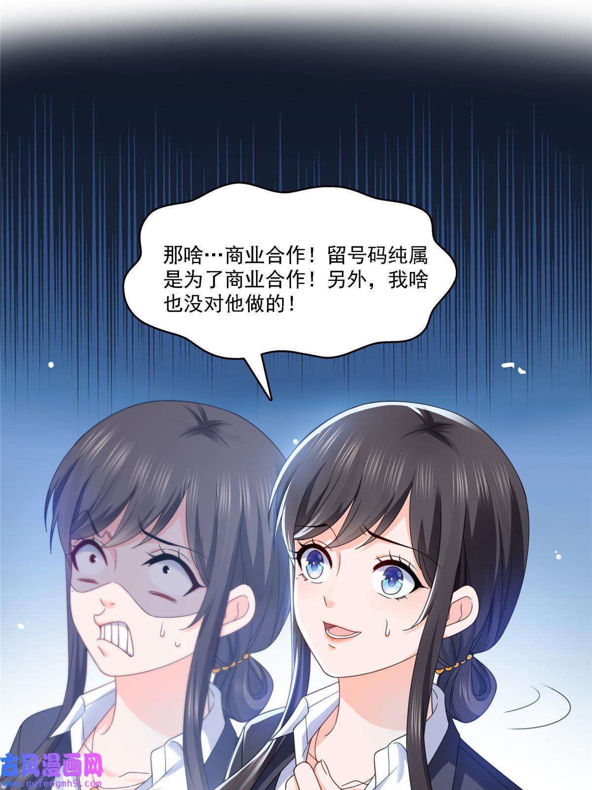恰似寒光遇骄阳第299话 来接我的未婚妻