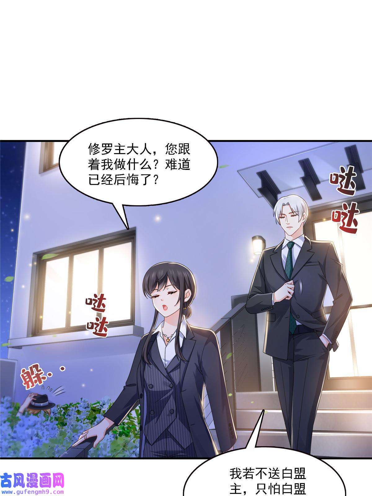 恰似寒光遇骄阳第299话 来接我的未婚妻