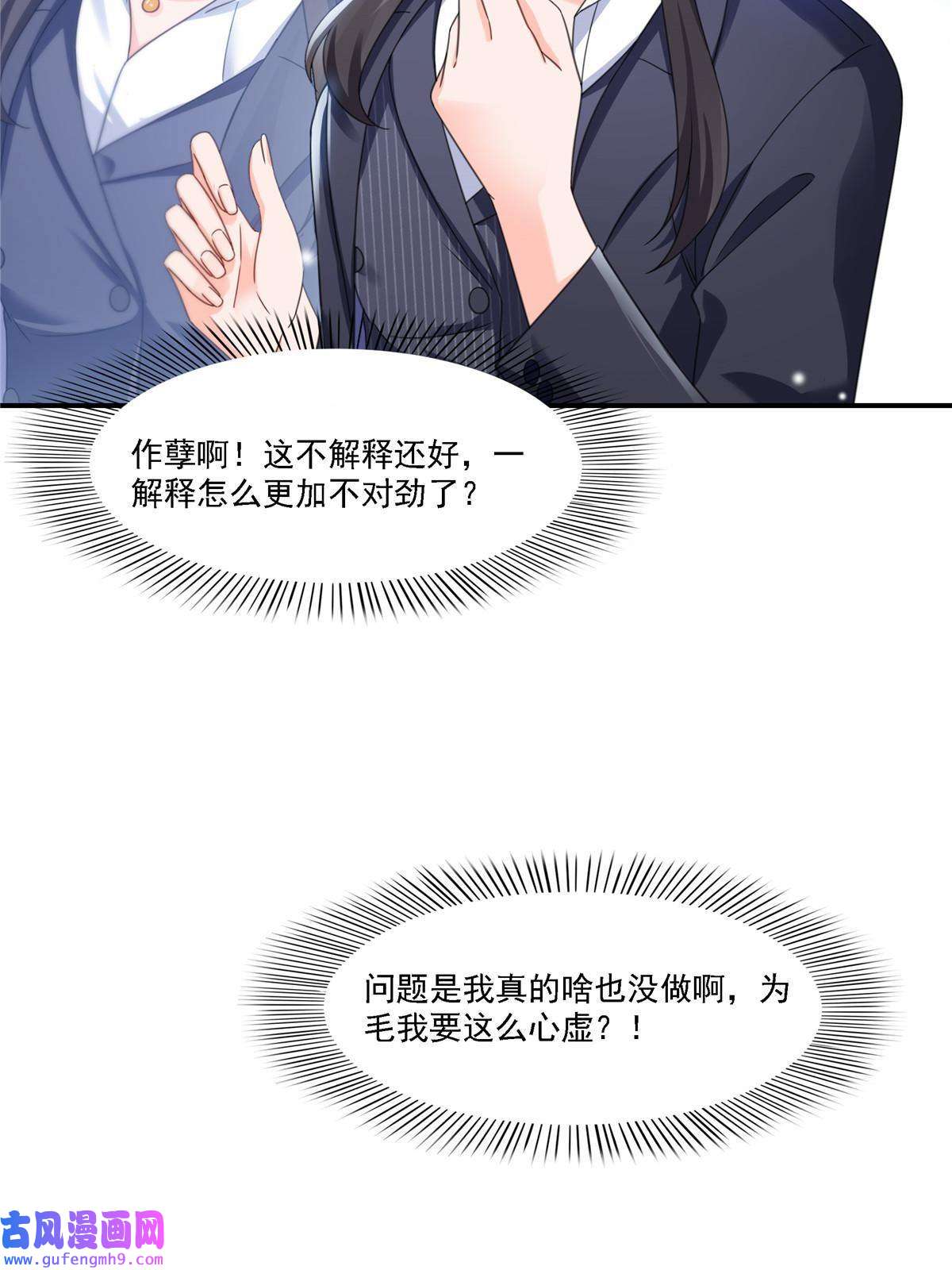 恰似寒光遇骄阳第299话 来接我的未婚妻