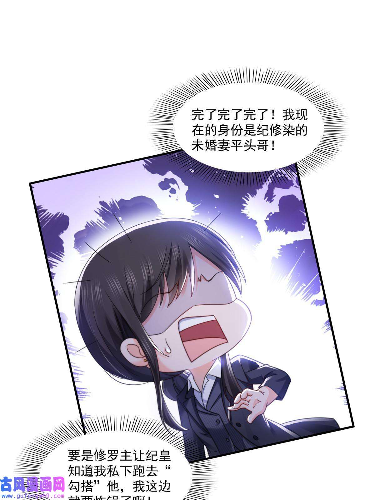 恰似寒光遇骄阳第299话 来接我的未婚妻