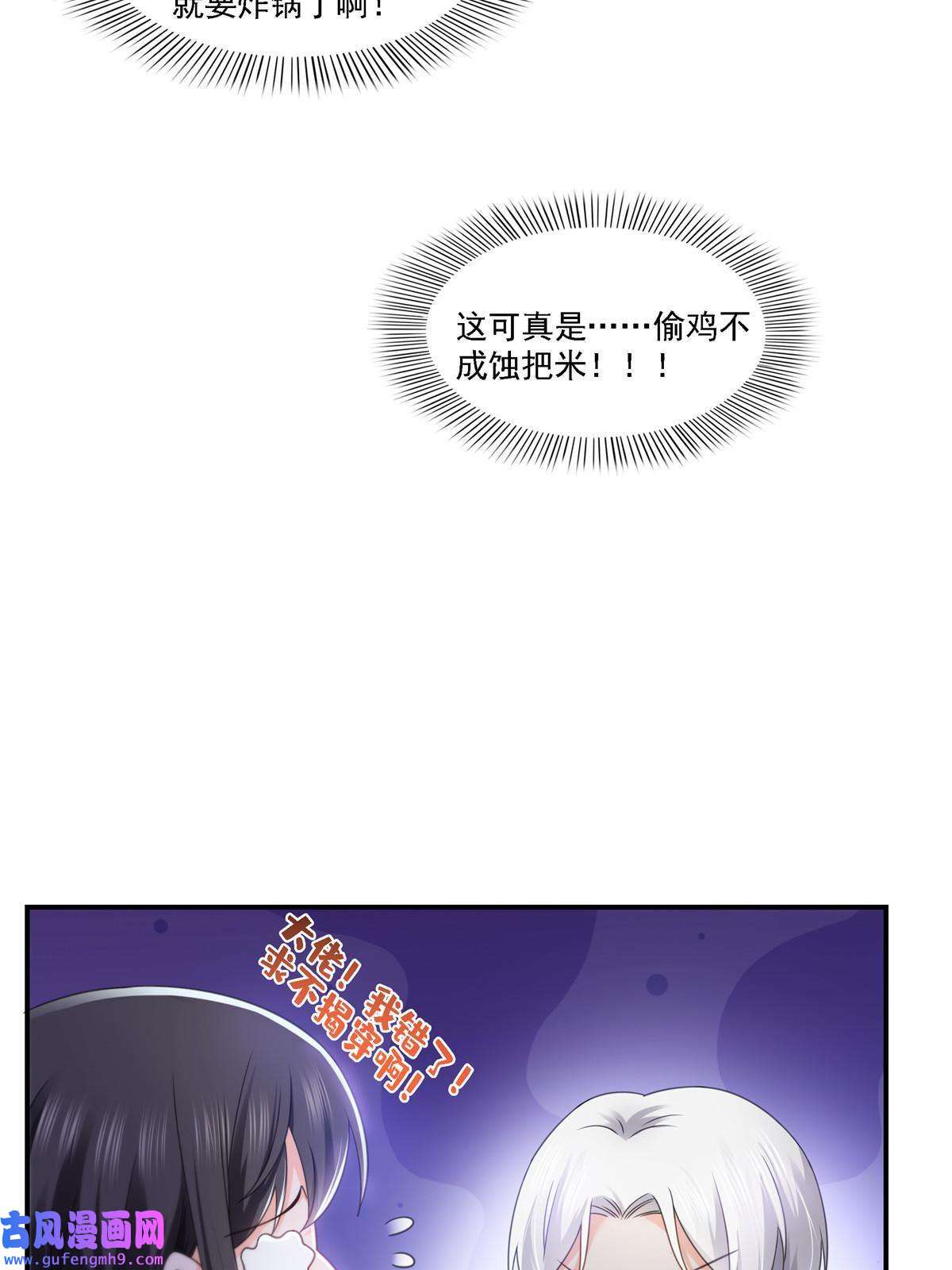 恰似寒光遇骄阳第299话 来接我的未婚妻