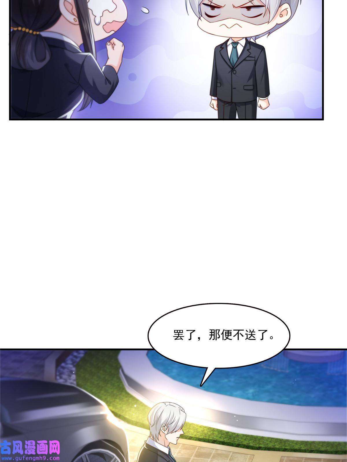 恰似寒光遇骄阳第299话 来接我的未婚妻