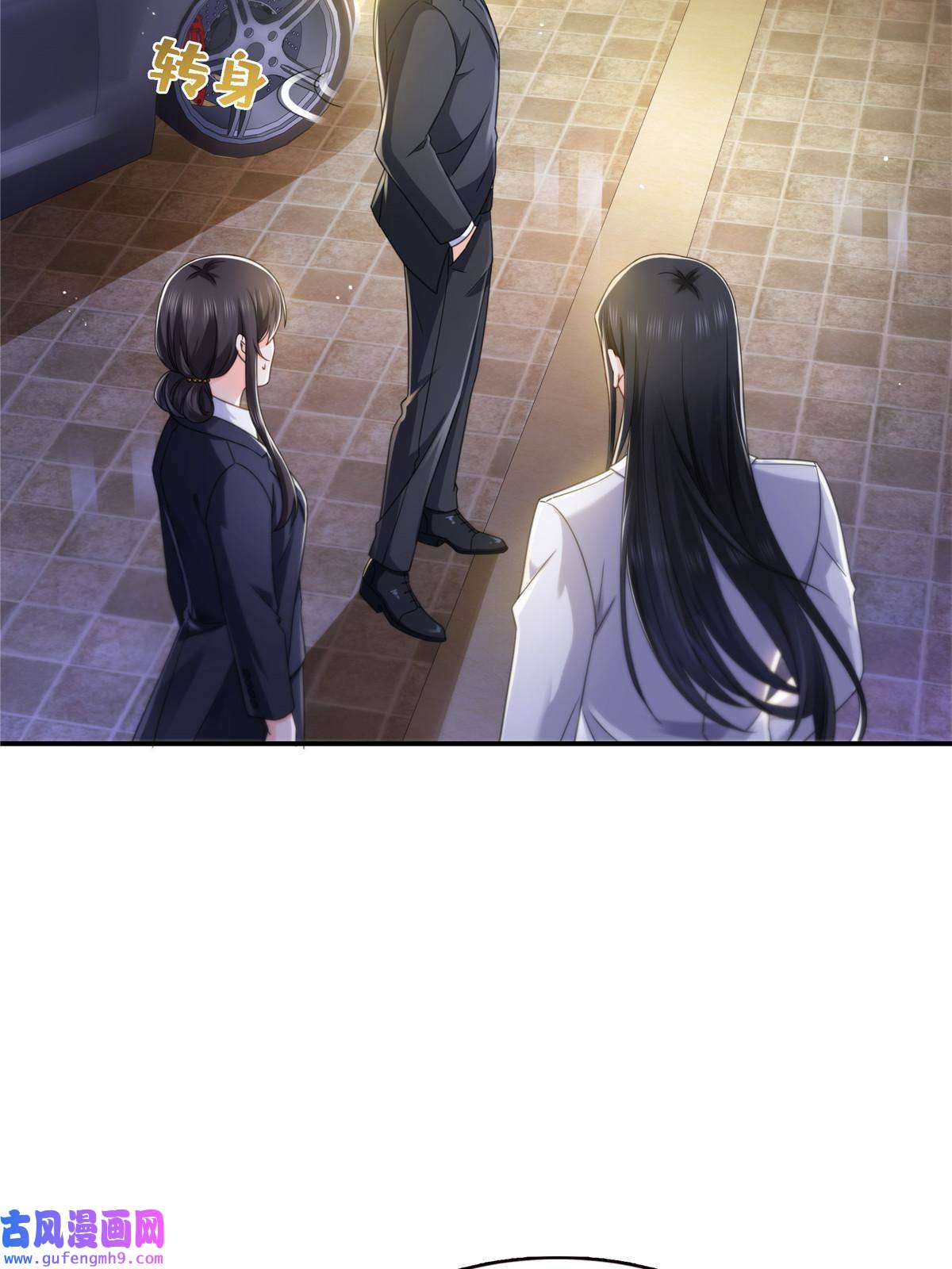 恰似寒光遇骄阳第299话 来接我的未婚妻
