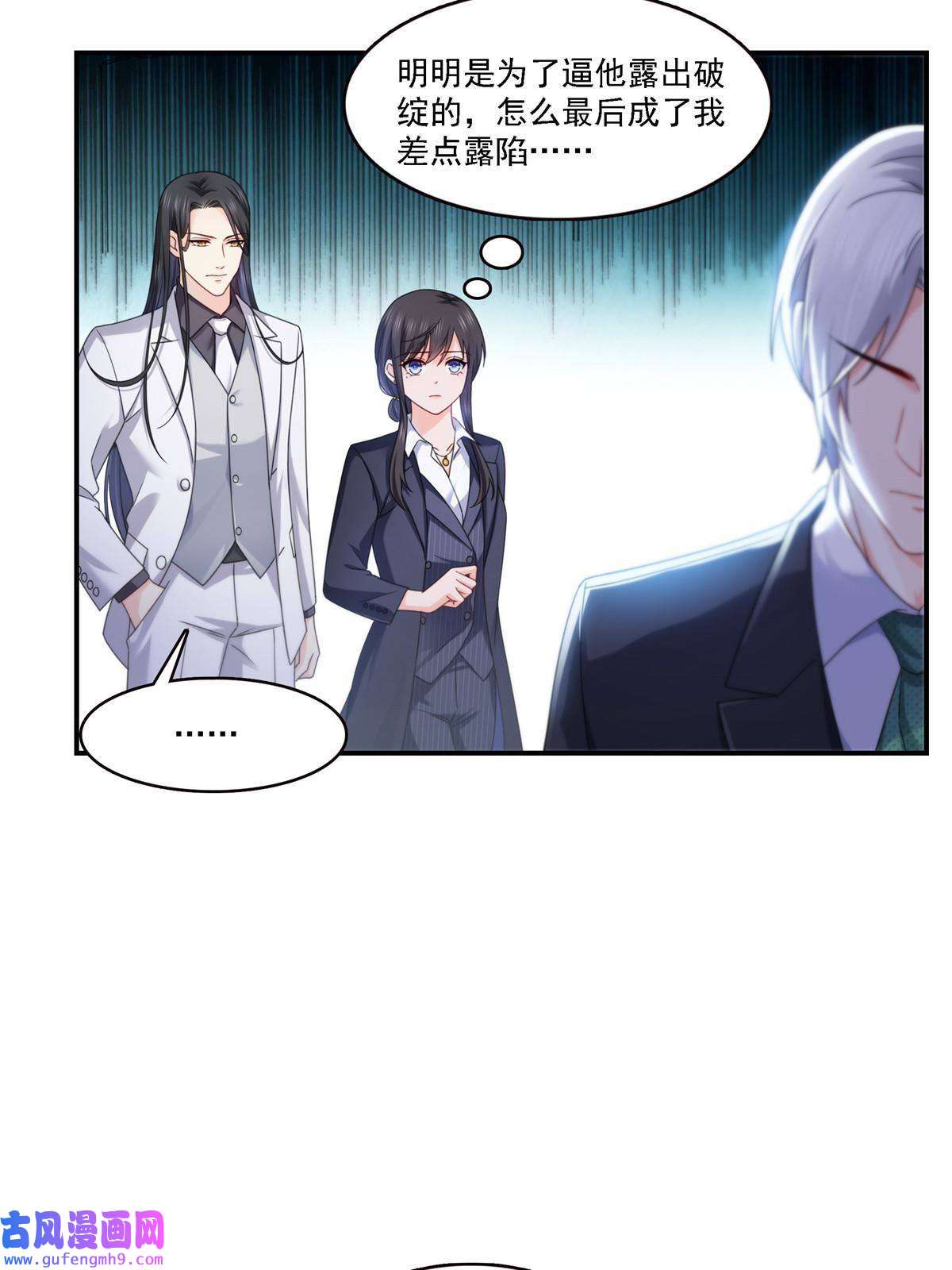 恰似寒光遇骄阳第299话 来接我的未婚妻