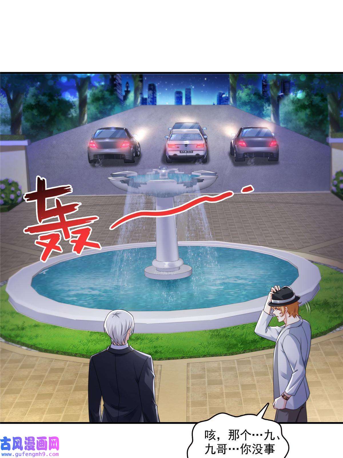 恰似寒光遇骄阳第299话 来接我的未婚妻
