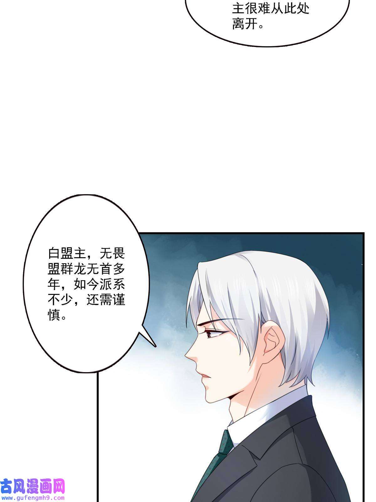 恰似寒光遇骄阳第299话 来接我的未婚妻