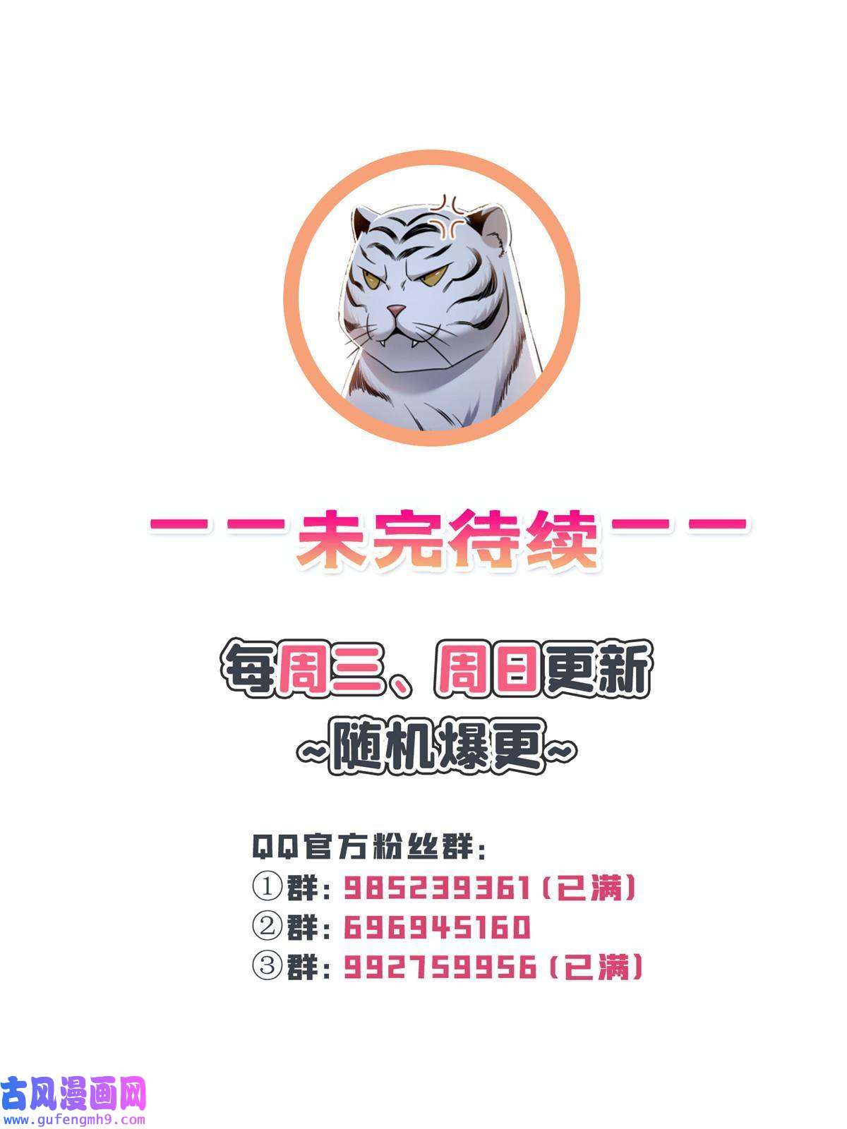恰似寒光遇骄阳第299话 来接我的未婚妻