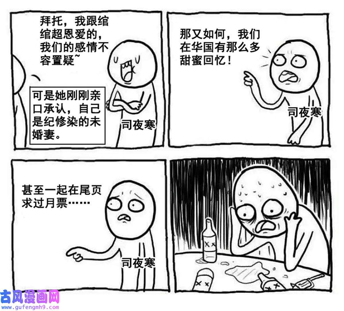 恰似寒光遇骄阳第299话 来接我的未婚妻