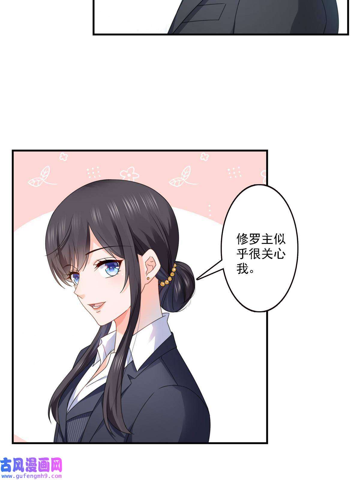 恰似寒光遇骄阳第299话 来接我的未婚妻