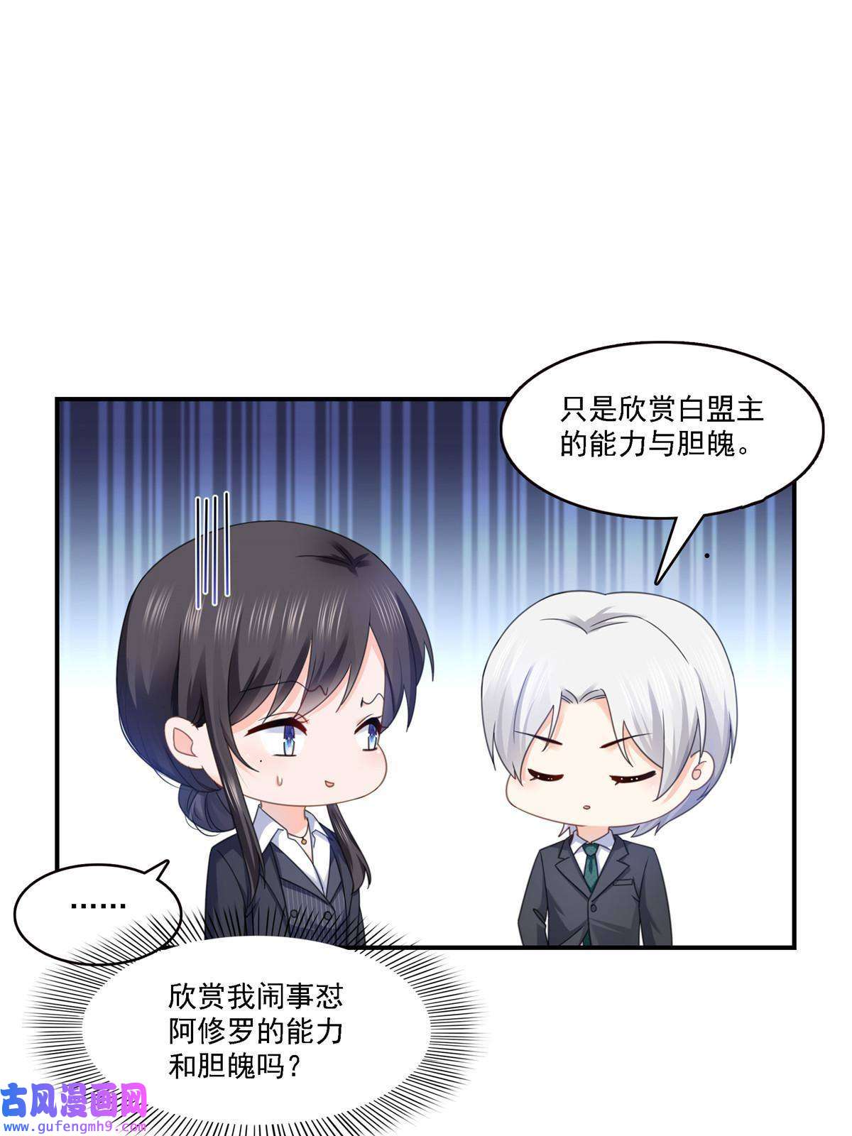 恰似寒光遇骄阳第299话 来接我的未婚妻