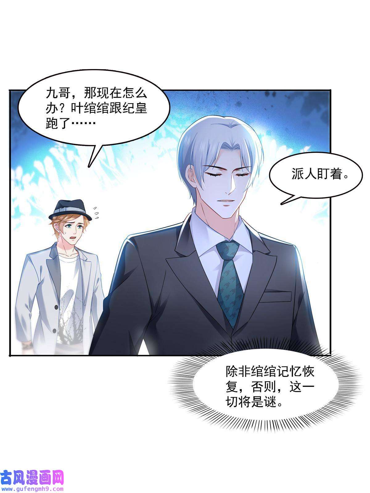 恰似寒光遇骄阳第300话 跟我话家