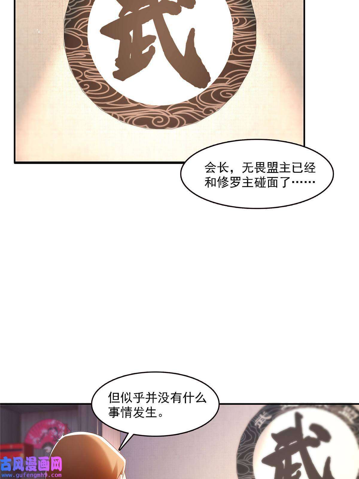 恰似寒光遇骄阳第300话 跟我话家