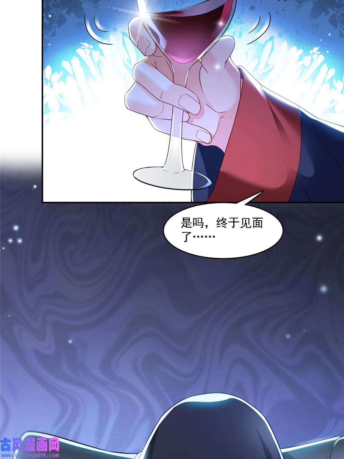 恰似寒光遇骄阳第300话 跟我话家