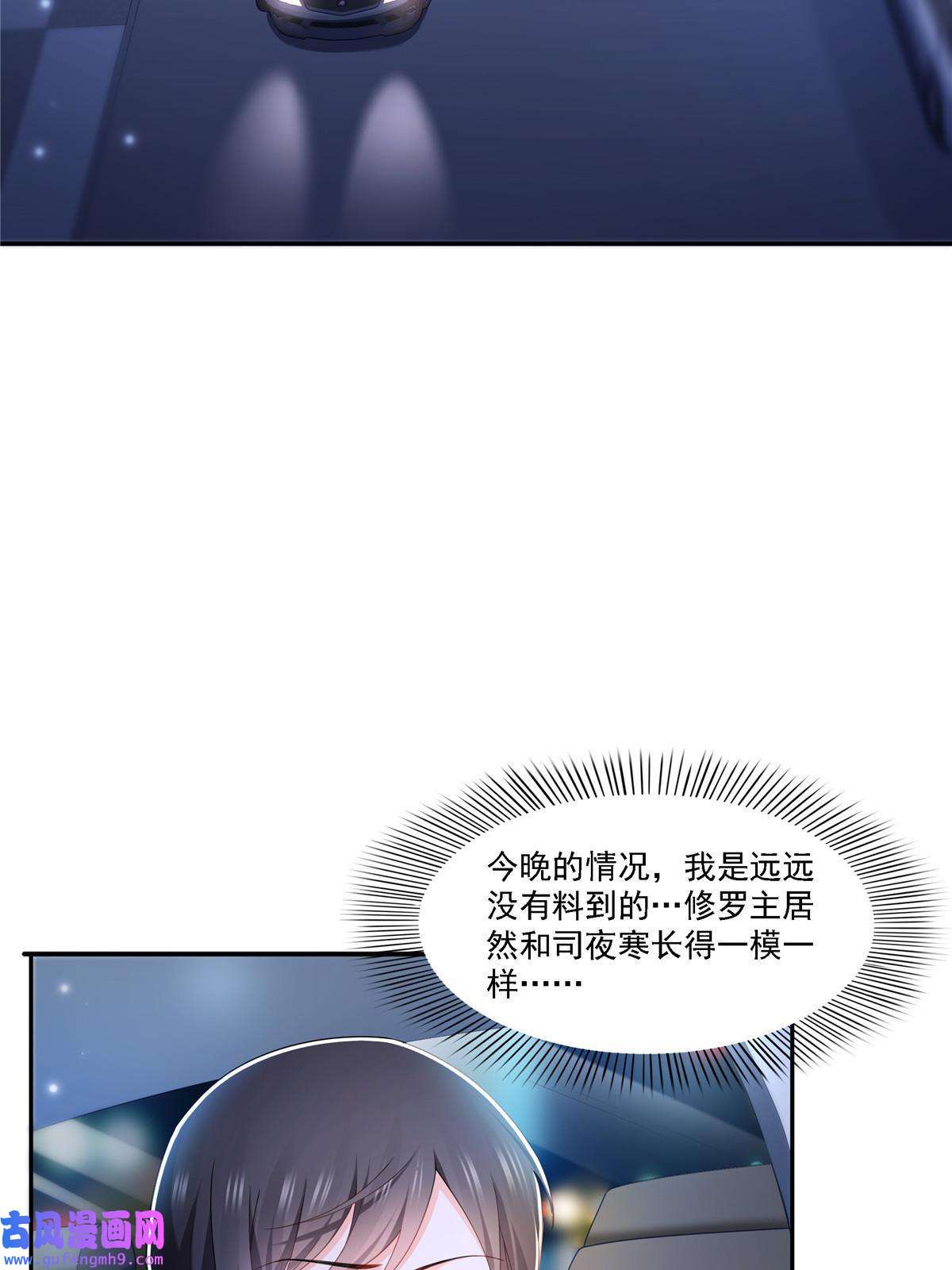 恰似寒光遇骄阳第300话 跟我话家
