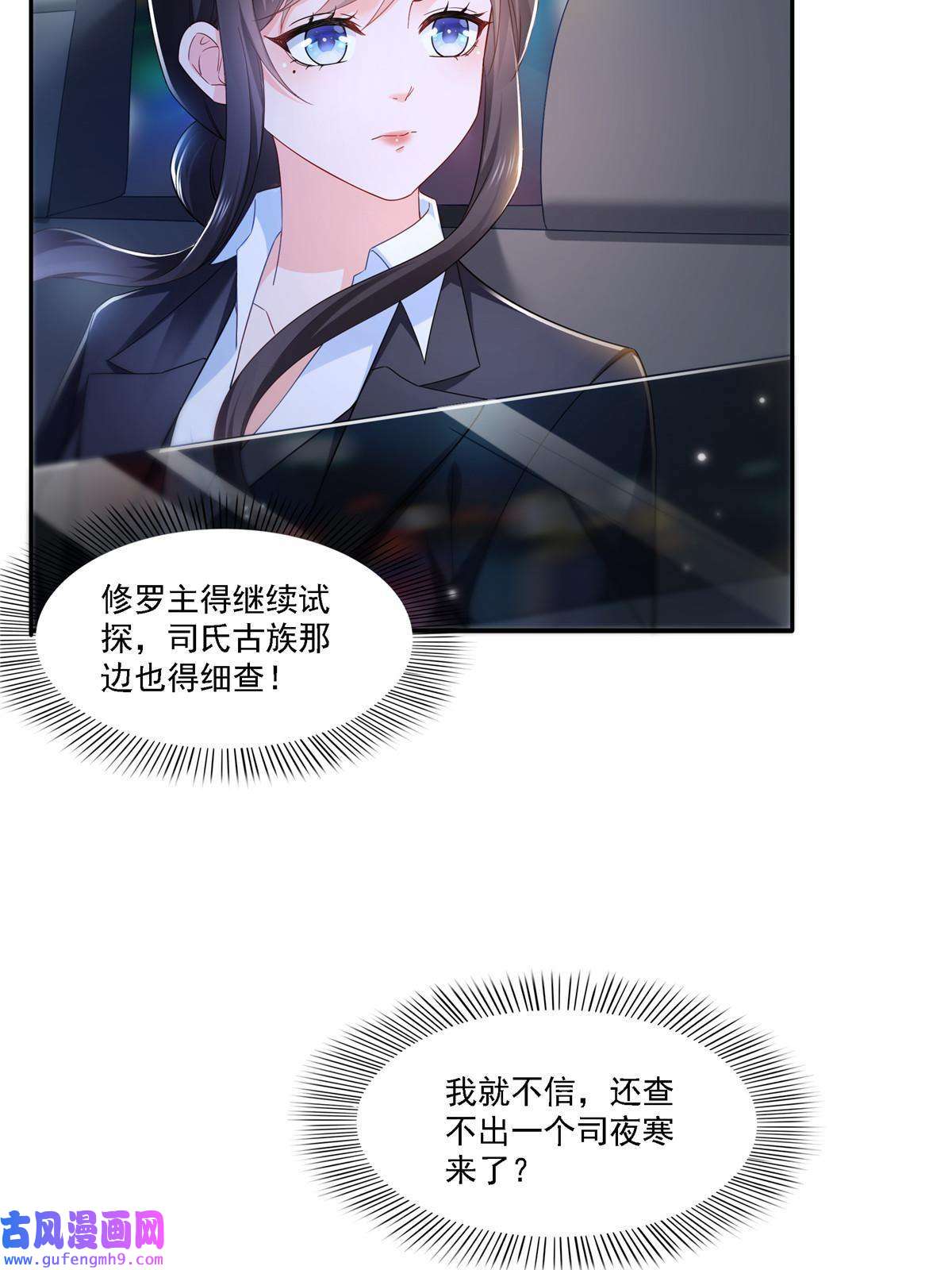 恰似寒光遇骄阳第300话 跟我话家