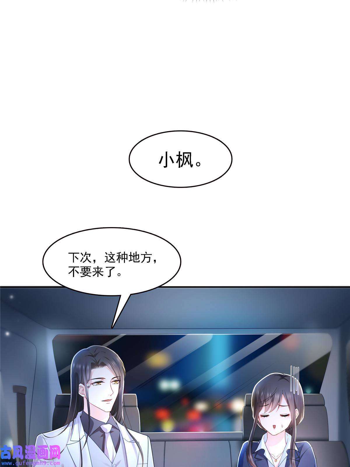 恰似寒光遇骄阳第300话 跟我话家