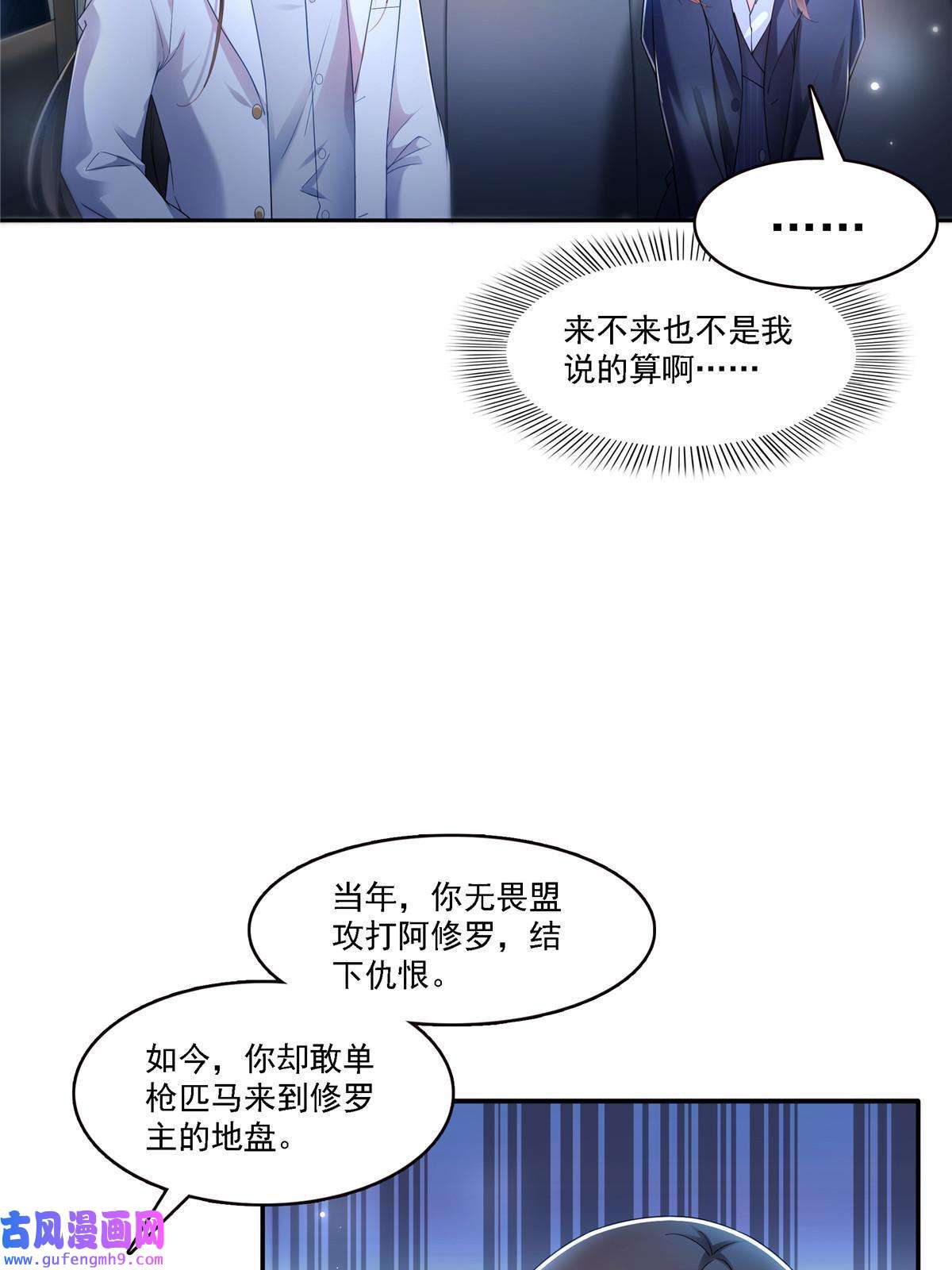 恰似寒光遇骄阳第300话 跟我话家