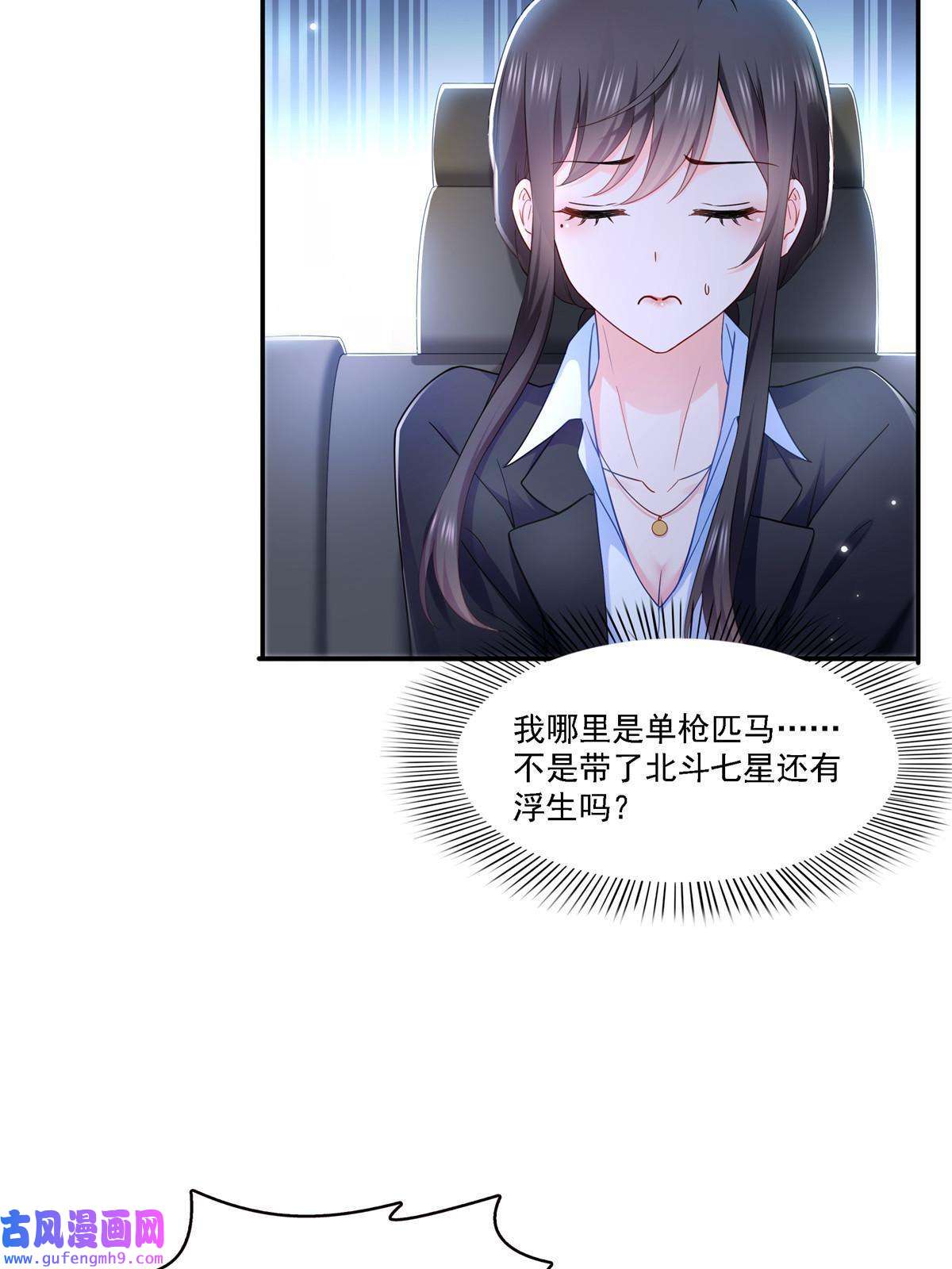 恰似寒光遇骄阳第300话 跟我话家