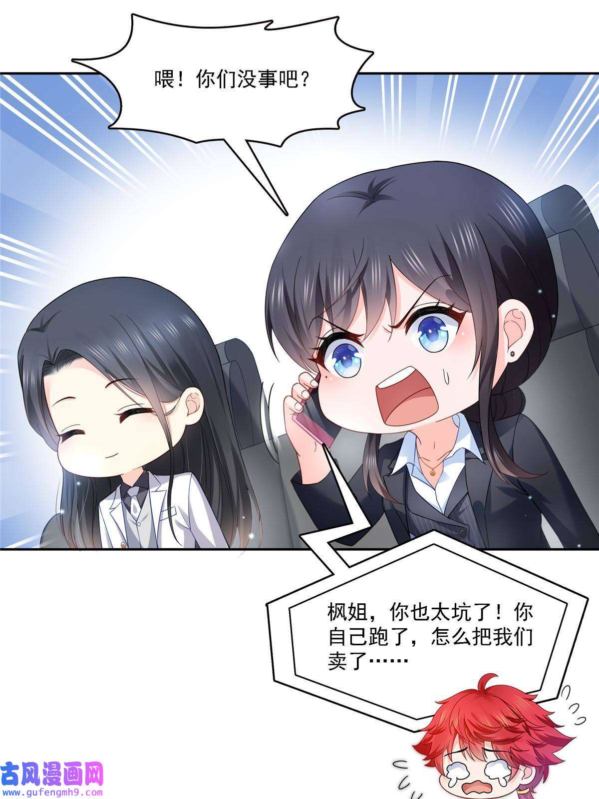 恰似寒光遇骄阳第300话 跟我话家